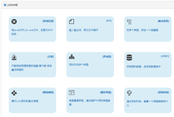 java中级.png